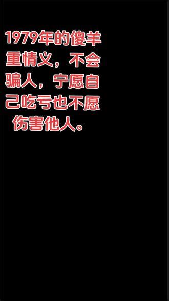 1979年出生|1979年出生今年多大